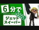 【ゆっくり解説】6分で分かるかもしれないジムワイパー