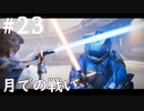 【STAR WARS ジェダイ:サバイバー】実況#23 ドライア・ソーン