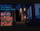 【崩壊スターレイル】モグラ党のかくれんぼイベント/ボルダータウン [Honkai:Star Rail,The Mole,Hide and Seek on Boulder Town]