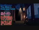 【崩壊スターレイル】モグラ党のかくれんぼイベント/ボルダータウン [Honkai:Star Rail,The Mole,Hide and Seek on Boulder Town]