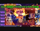 ギルド強襲戦 X5ファイナルシグマW 復刻　 ガンオン難民のロックマンX DiVE【ロックマンX DiVE】xdive　エックスダイブ　エックスダイヴ