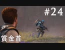 【STAR WARS ジェダイ:サバイバー】実況#24 再びコーボーへ