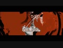 【ニコカラ】√ (roots)／水都 on vocal