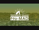 個人ラジオ『No-MAD（ノマド）』2023/05/22配信