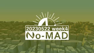 個人ラジオ『No-MAD（ノマド）』2023/05/22配信