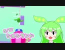 【FALL GUYS】ノリと勢いで動くずんだもん　その19【シルシランドずんだもん視点】