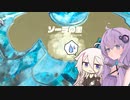 【ゼルダの伝説TotK】ゆかいあおぶざキングダム！#10【ソフトウェアトーク実況】