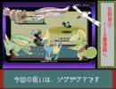 エメラルド色違い旅Part21