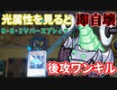 【クソカード医学会報告書】A・O・Jリバースブレイク無双！虚弱患者を救う最先端医療【遊戯王マスターデュエル】