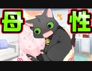 【ニャー】#37　猫と話す黒木はママ味が強すぎる【ノラと皇女と野良猫ハート】