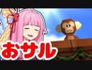 【マリオ64】無一文マリオ、ピーチ救う。 Course.12
