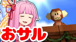 【マリオ64】無一文マリオ、ピーチ救う。 Course.12