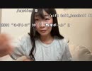 【小幡友美】【初めてギフトオーディション参加してみた】　小幡友美の放送　Good &New。2023年5月16日