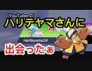 GWにとあるユナイトYoutuberにマッチングした話【ポケモンユナイト１82】