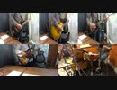 【演奏してみた】ループ&ループ(ASIAN KUNG-FU GENERATION)