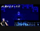 【実況】FF5 オブ ガライ リターンズ　# 1