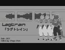 【UTAUカバー】 Lagtrain 「ラグトレイン」 【Drayo Ryuune 「竜音ドラヨ」】