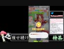 2023年03月21日ウマ娘【放送アーカイブ】