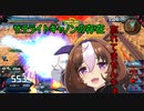 鳥頭のゆっくりクロブ実況１３
