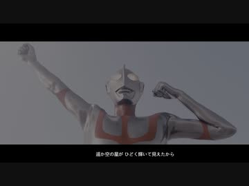 【MAD】 シン・ウルトラマン
