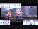 【ヘブンバーンズレッド】ボケ5：ツッコミ1 で未知の敵に挑む！#222【実況プレイ】