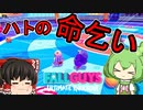 【FALL GUYS】あるくずんだもんのSS4-ファイナルマラソン【VOICEVOX実況】