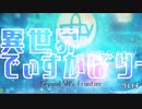 異世界でぃすかばりー【AI自動生成解説＆画像】【自動音声付】