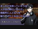 【クトゥルフ神話TRPG】死者のストンプ Part.1