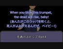 【クトゥルフ神話TRPG】死者のストンプ Part.4