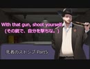 【クトゥルフ神話TRPG】死者のストンプ Part.5