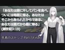 【クトゥルフ神話TRPG】死者のストンプ Part.7（FINAL）