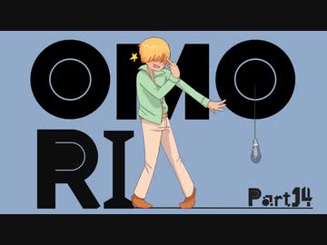 【初見実況】ひきこもり、奇妙を歩く。【OMORI】14