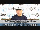 KダブシャインのConspiracyTheoryコンスピラシーセオリー 第79回「CNNタウンホールでトランプ独壇場」Kダブシャイン＆山口さくら子　AJER2023.5.22(1)