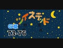 ツイステッド初見実況　118