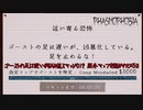 【Phasmophobia】今週のチャレンジ「這い寄る恐怖」【ゆっくり実況】