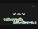 【ニコカラ】余命2:30（キー-5）【off vocal】