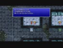 [ファイナルファンタジー]第7回(7-3) 海底神殿
