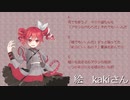 嘘の歌姫の希望_kasanetetoライト版 UTAU