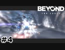 【ゆっくり実況】そういうのもあるのか【Beyond: Two Souls】