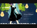 Winter Whisper - 始まりの気持ち-(初期音源）feat.初音ミクDark