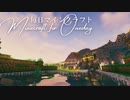 毎日マインクラフト - Day1204 リスポーン拠点の防壁造り5