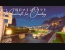 毎日マインクラフト - Day1205 リスポーン拠点の温泉造り1