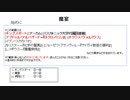 ゆっくりクトゥルフ神話の物語その34「魔宴」