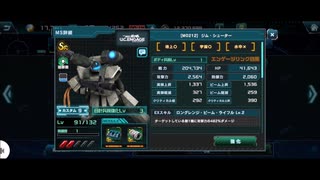 RGM-79SQ ジム・シューター