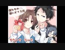 【僕たちの願いと１２月】いつまでもいっしょに＞＜【実況プレイ】前篇