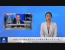 アメリカには中国共産党スパイの津波が襲ってきている
