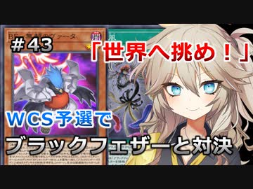 【１勝する度１パック開封】初期デッキ＋マスターパックで決闘する part43【遊戯王マスターデュエル】【VOICEVOX実況】