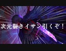 次元ガチャ編