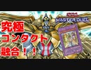 ゆっくり霊夢のネオス最強伝：Part7【ゆっくり実況】【遊戯王マスターデュエル】