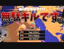 キル数多ければ勝てるって？勝てません。【スプラトゥーン3】【649日目】